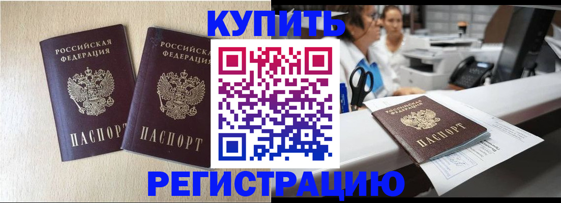 временная регистрация 2025 в Химках