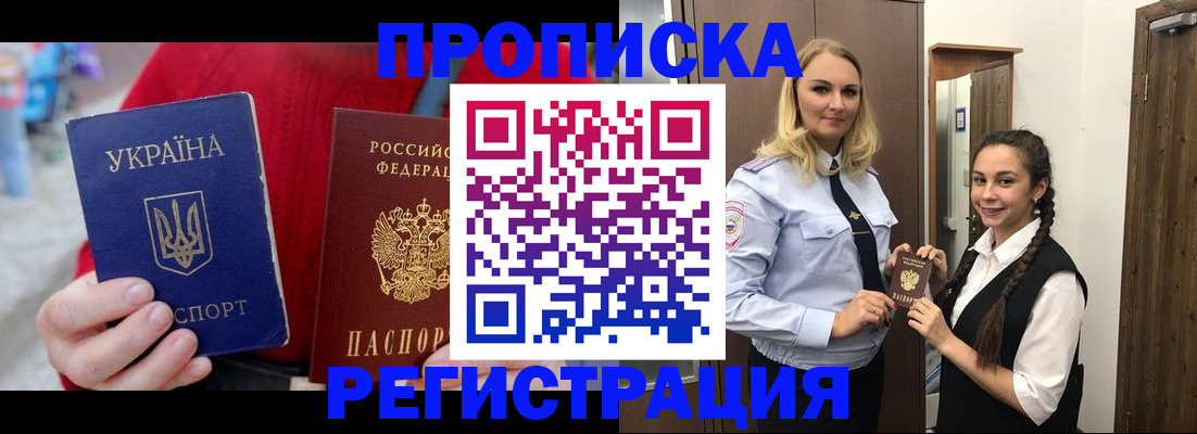 найти адрес прописки в Химках