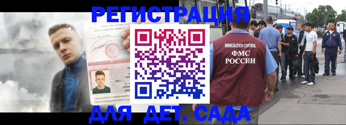 временная регистрация адрес в Химках