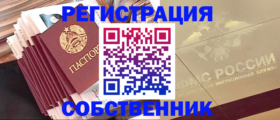 найти адрес прописки в Химках