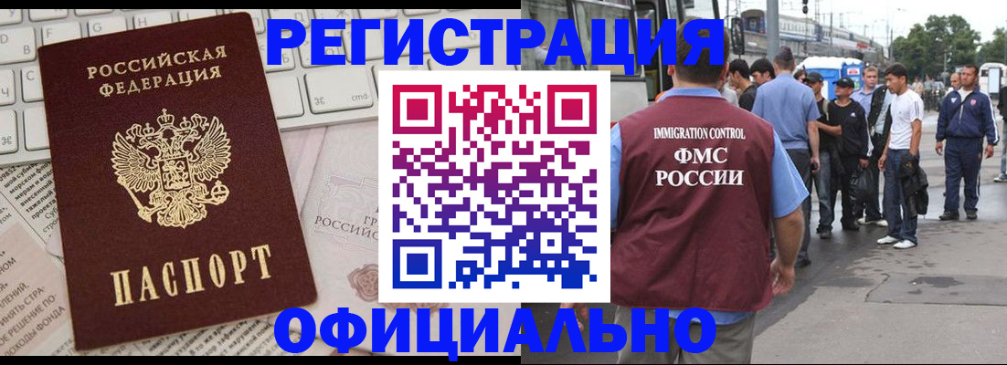 прописка гарантия в Химках